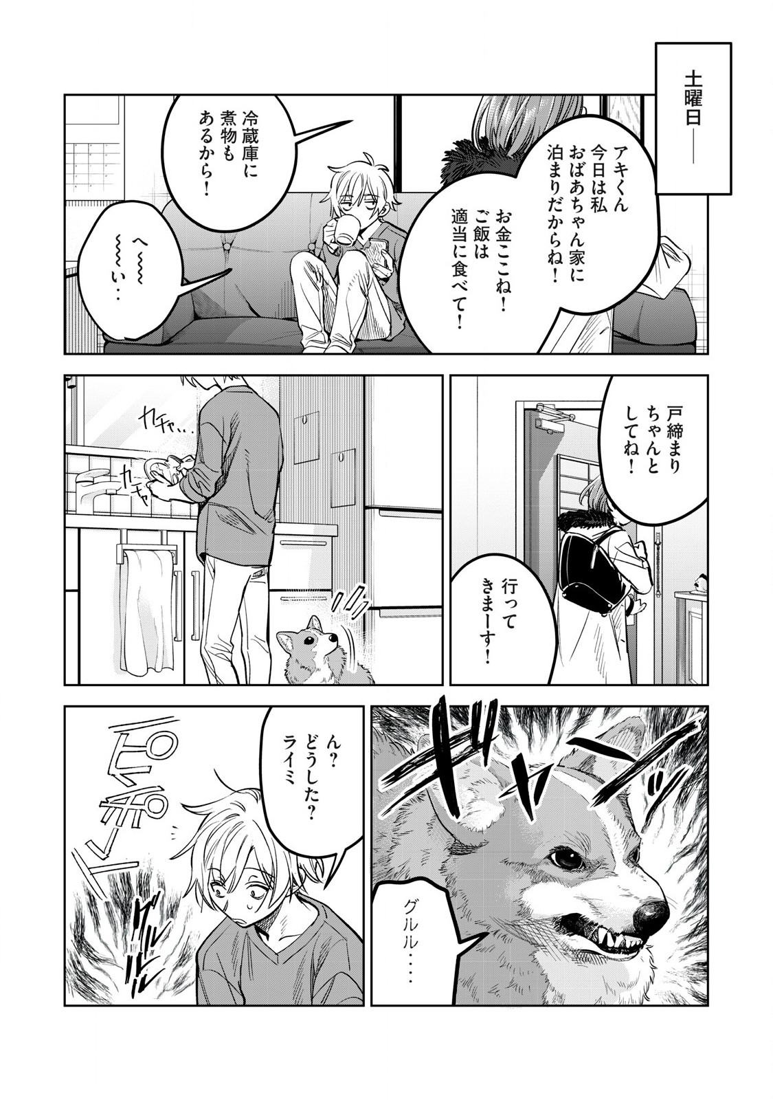 Hajirau Kimi ga Mitainda Chap 63.2 - Next Chap 64.2