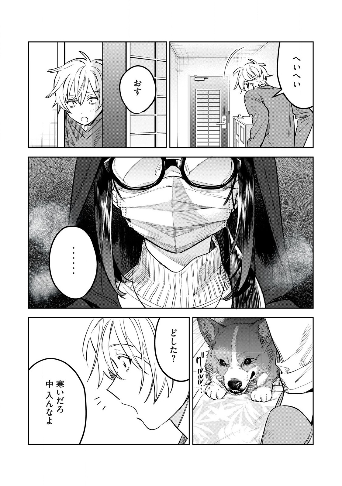 Hajirau Kimi ga Mitainda Chap 63.2 - Next Chap 64.2