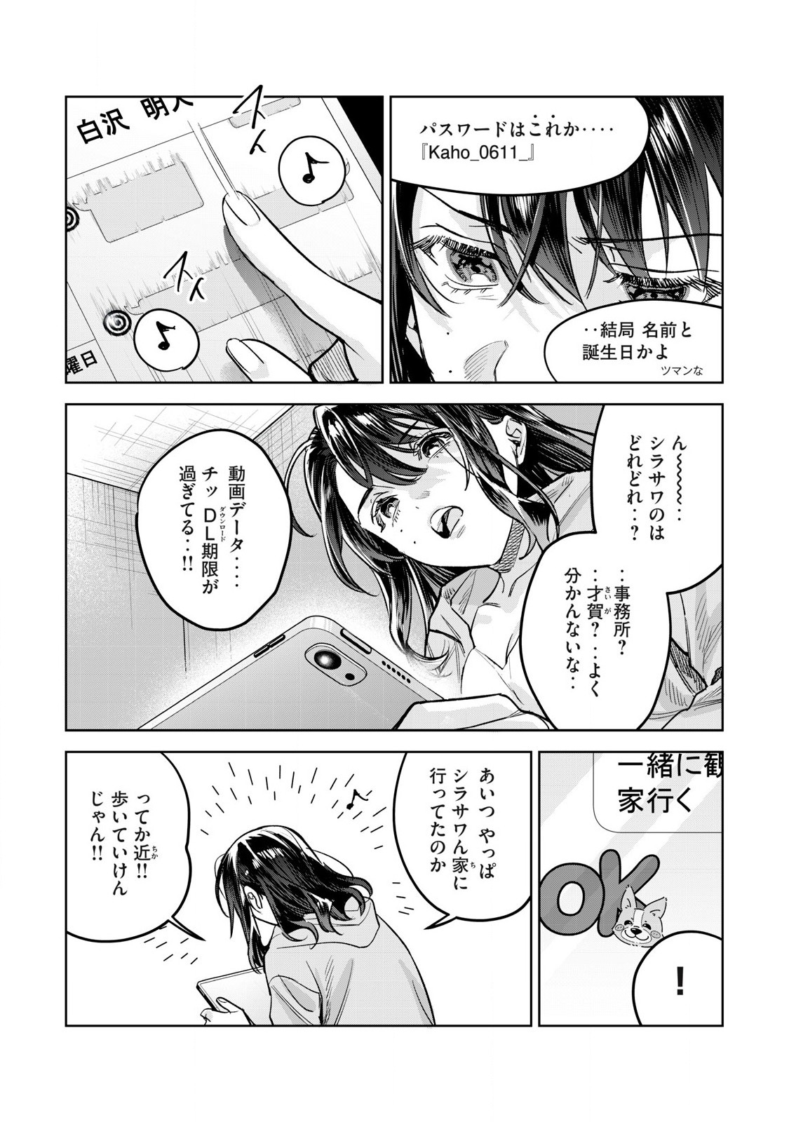 Hajirau Kimi ga Mitainda Chap 63.2 - Next Chap 64.2