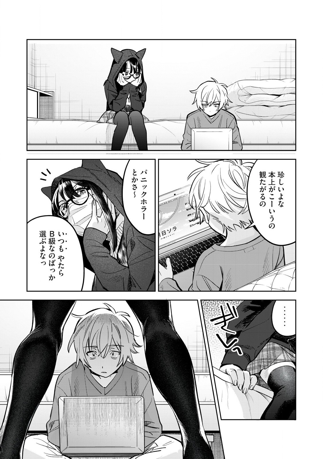 Hajirau Kimi ga Mitainda Chap 64.1 - Next Chap 65.1