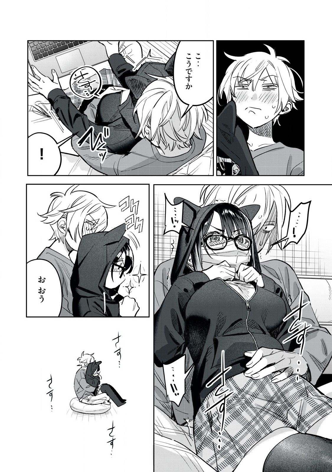 Hajirau Kimi ga Mitainda Chap 64.1 - Next Chap 65.1