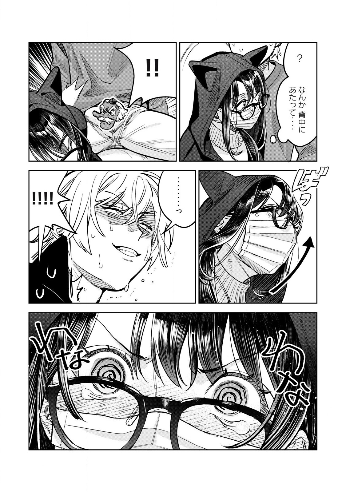 Hajirau Kimi ga Mitainda Chap 64.1 - Next Chap 65.1