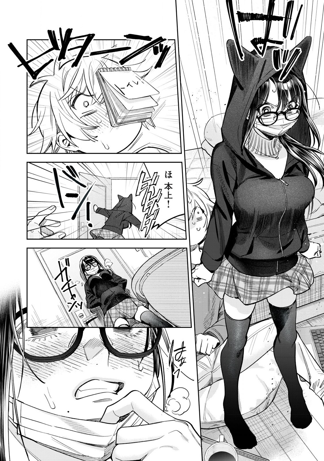 Hajirau Kimi ga Mitainda Chap 64.1 - Next Chap 65.1