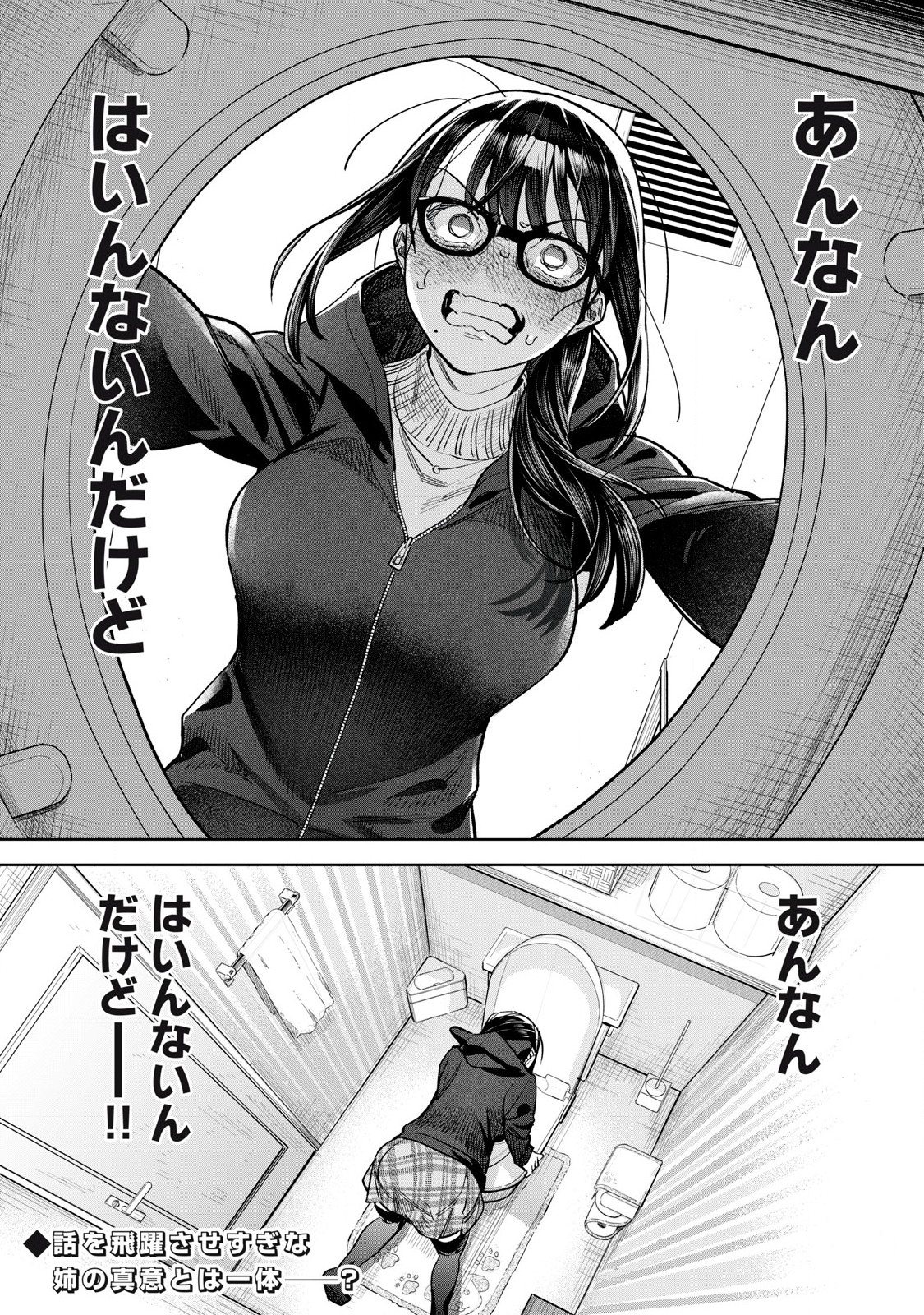 Hajirau Kimi ga Mitainda Chap 64.1 - Next Chap 65.1