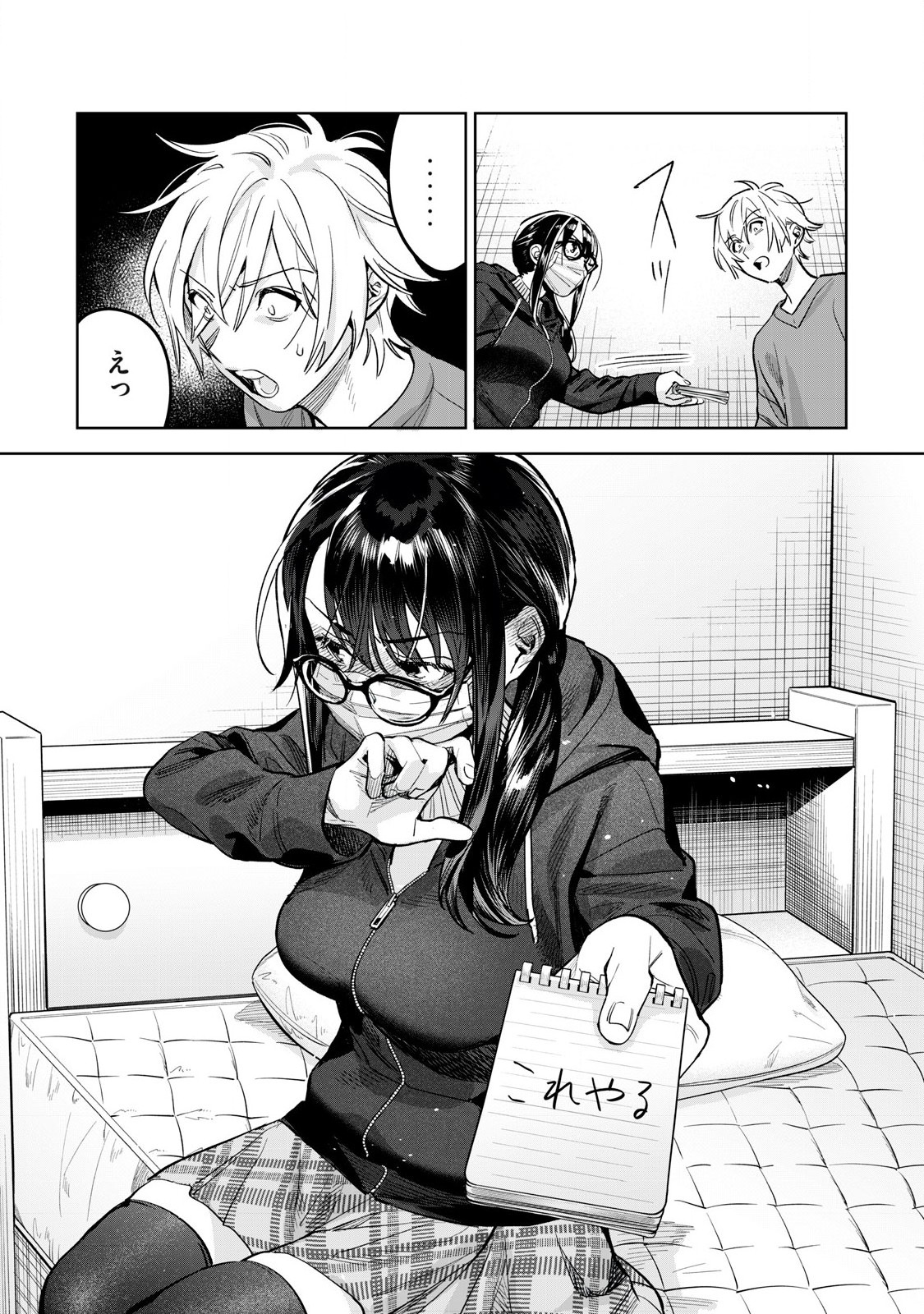 Hajirau Kimi ga Mitainda Chap 64.2 - Next Chap 65.2