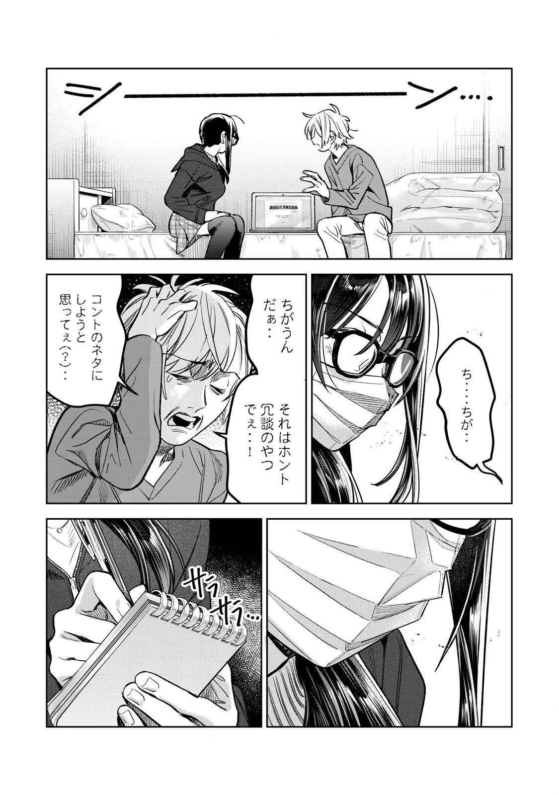 Hajirau Kimi ga Mitainda Chap 64.2 - Next Chap 65.2