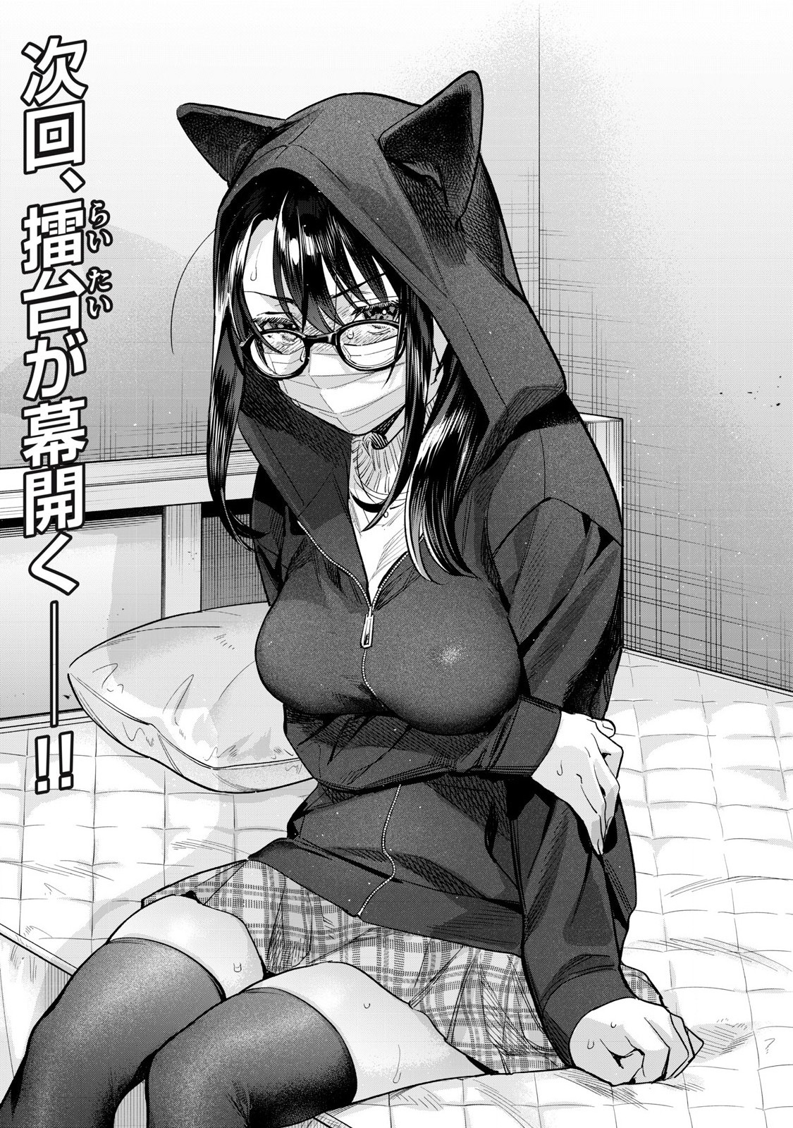 Hajirau Kimi ga Mitainda Chap 64.2 - Next Chap 65.2
