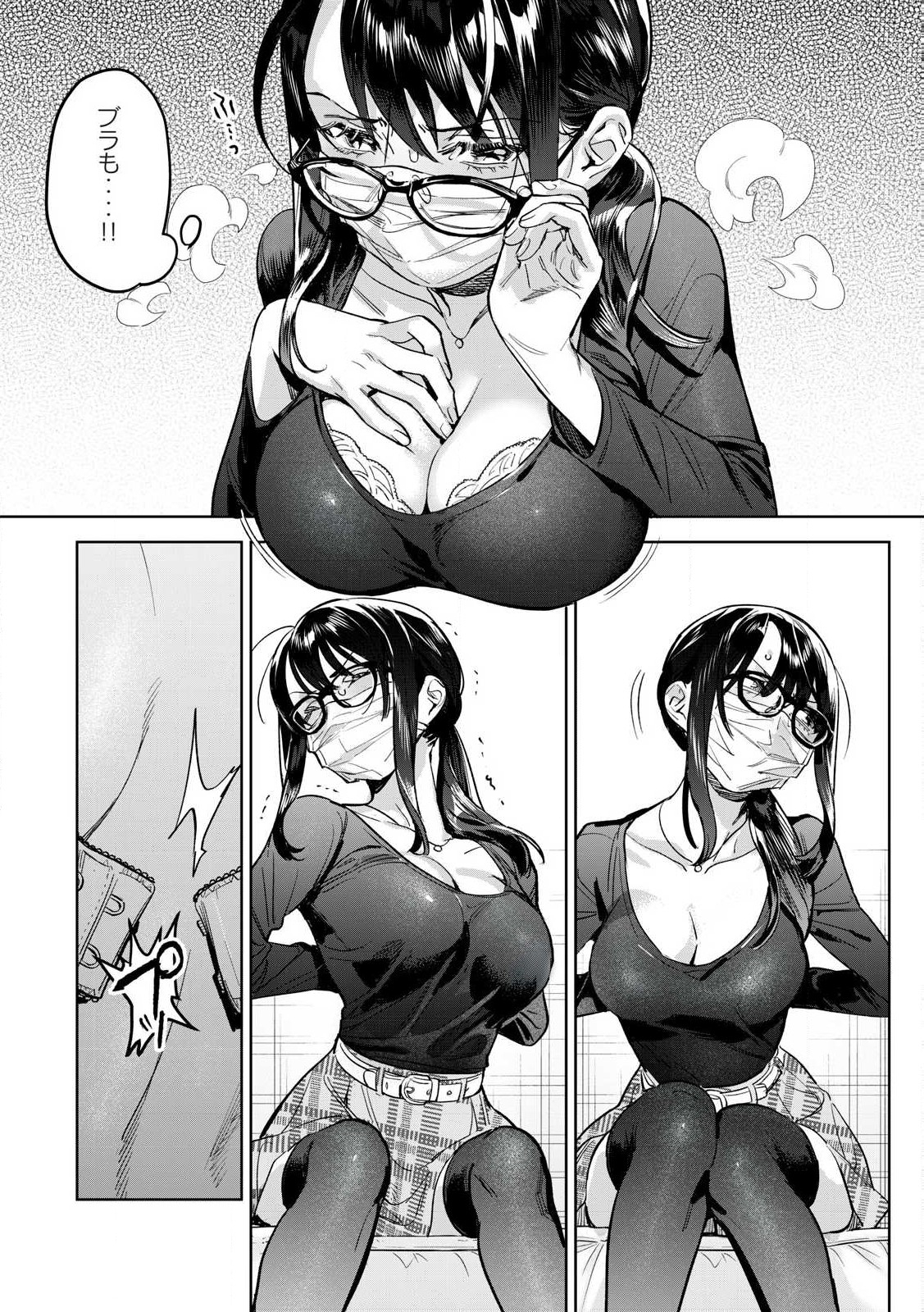 Hajirau Kimi ga Mitainda Chap 65.1 - Next Chap 66.1