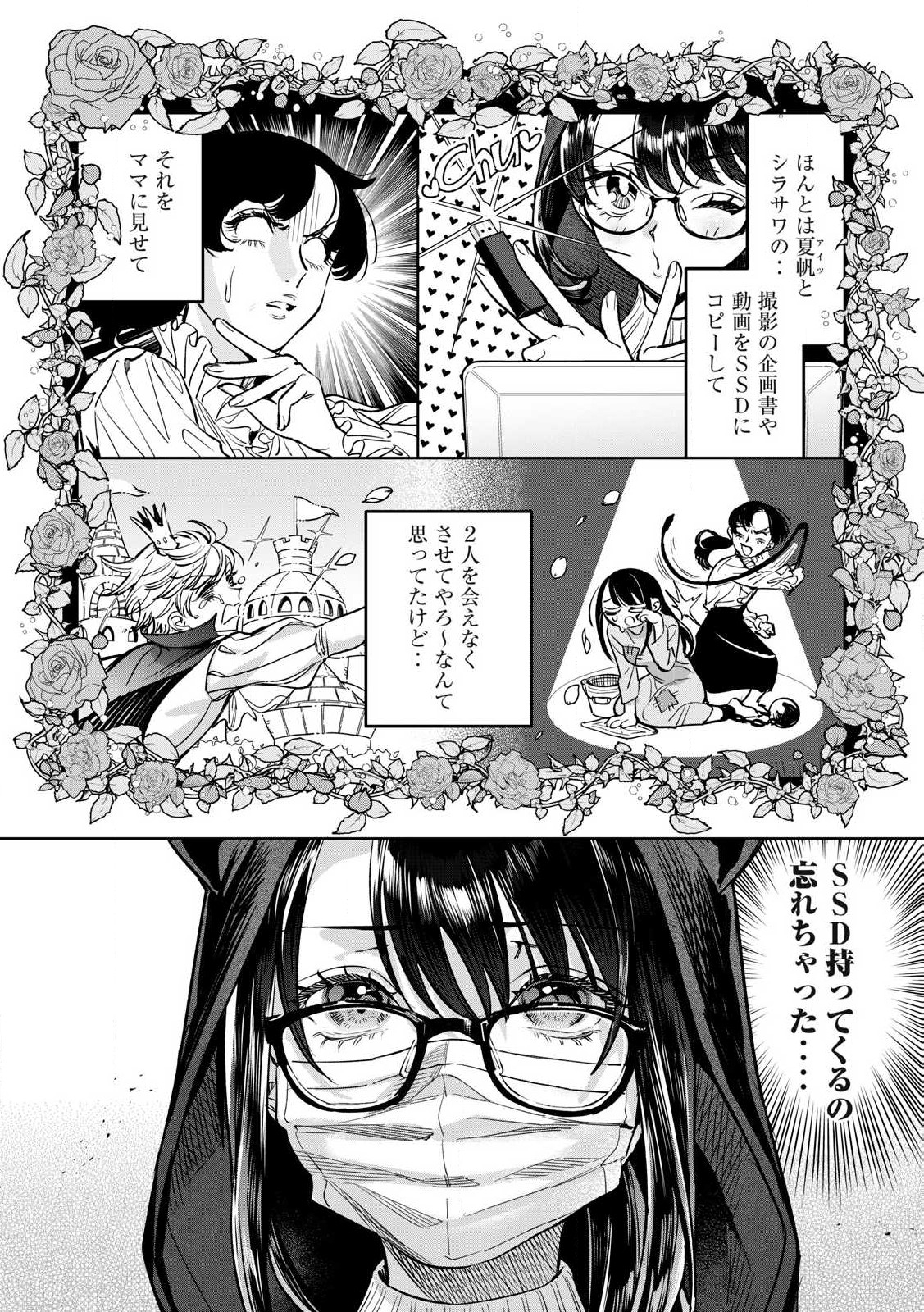 Hajirau Kimi ga Mitainda Chap 65.1 - Next Chap 66.1