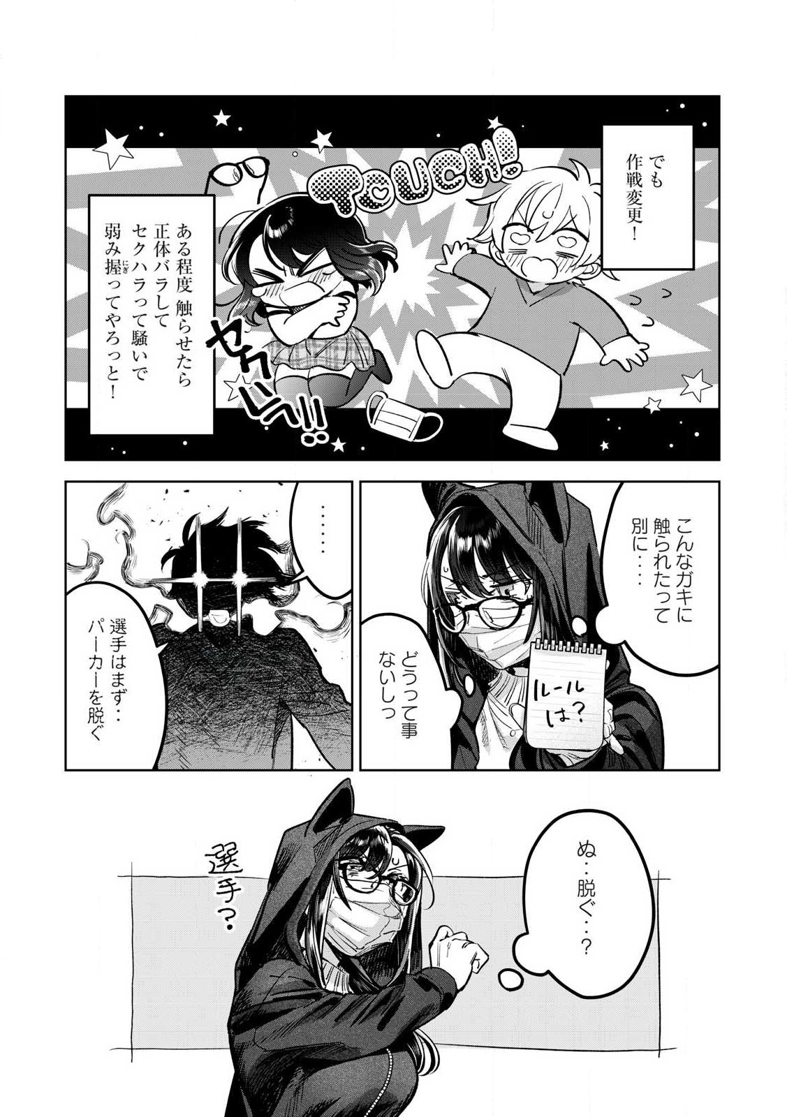 Hajirau Kimi ga Mitainda Chap 65.1 - Next Chap 66.1