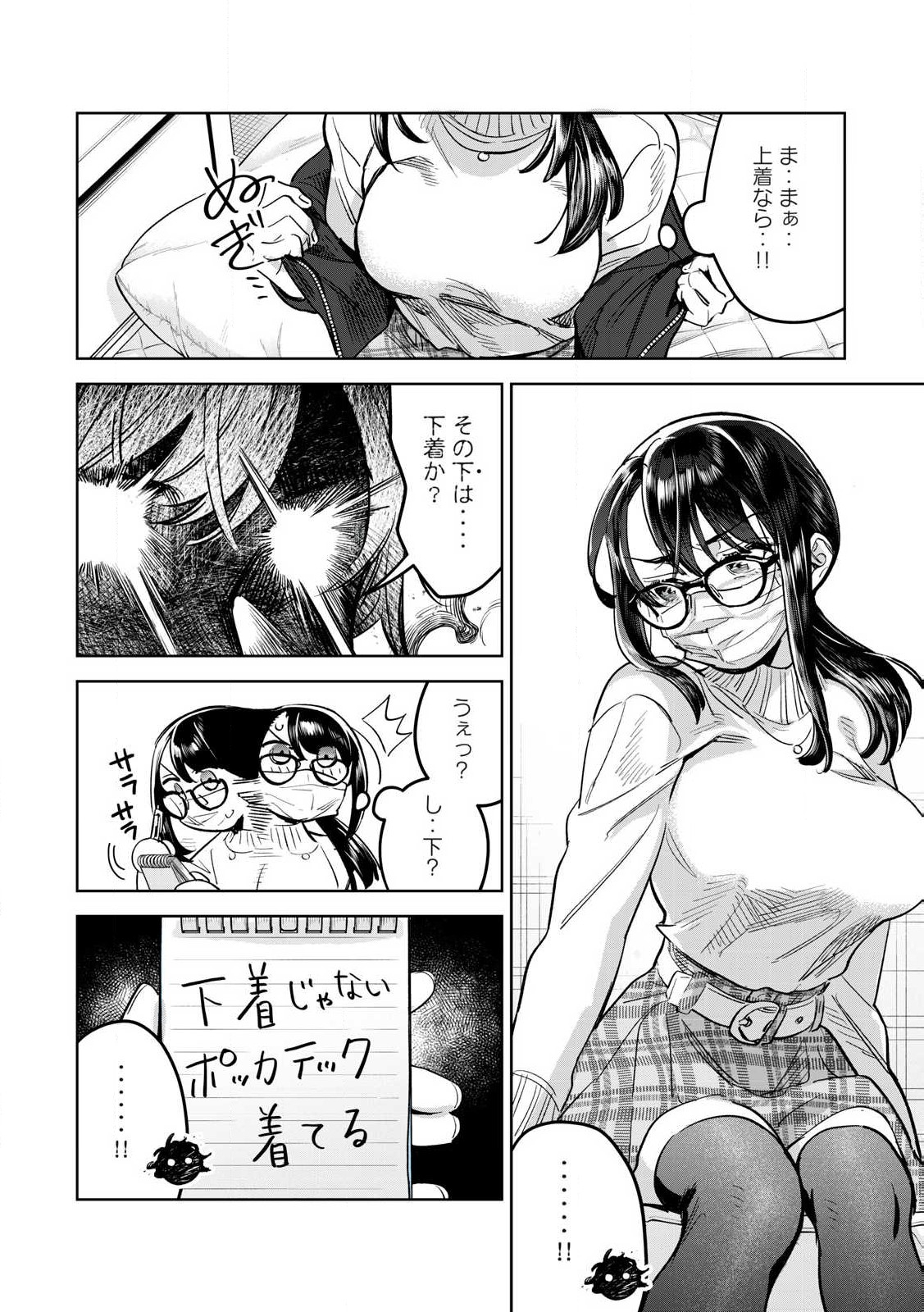 Hajirau Kimi ga Mitainda Chap 65.1 - Next Chap 66.1