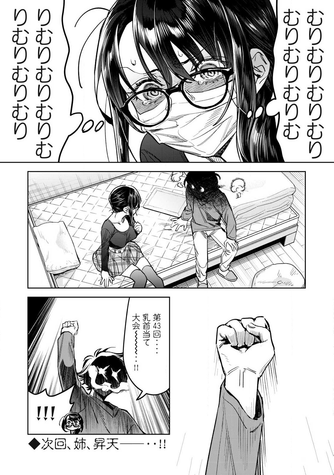 Hajirau Kimi ga Mitainda Chap 65.1 - Next Chap 66.1