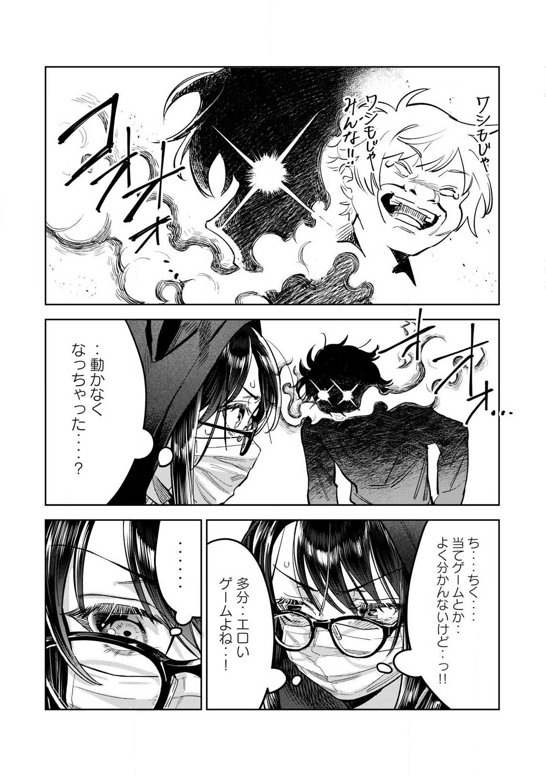 Hajirau Kimi ga Mitainda Chap 65.1 - Next Chap 66.1