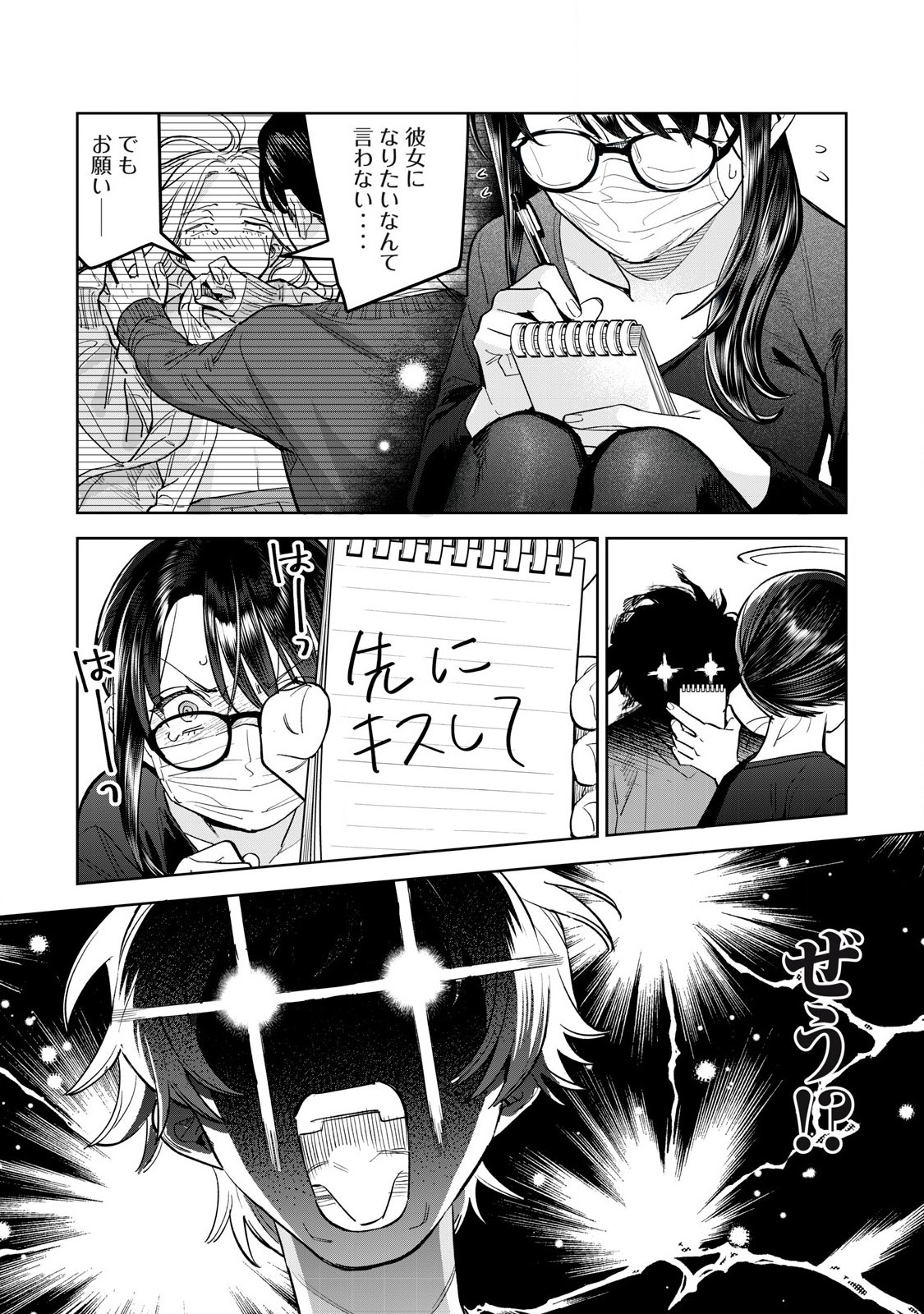 Hajirau Kimi ga Mitainda Chap 66.1 - Next Chap 67.1