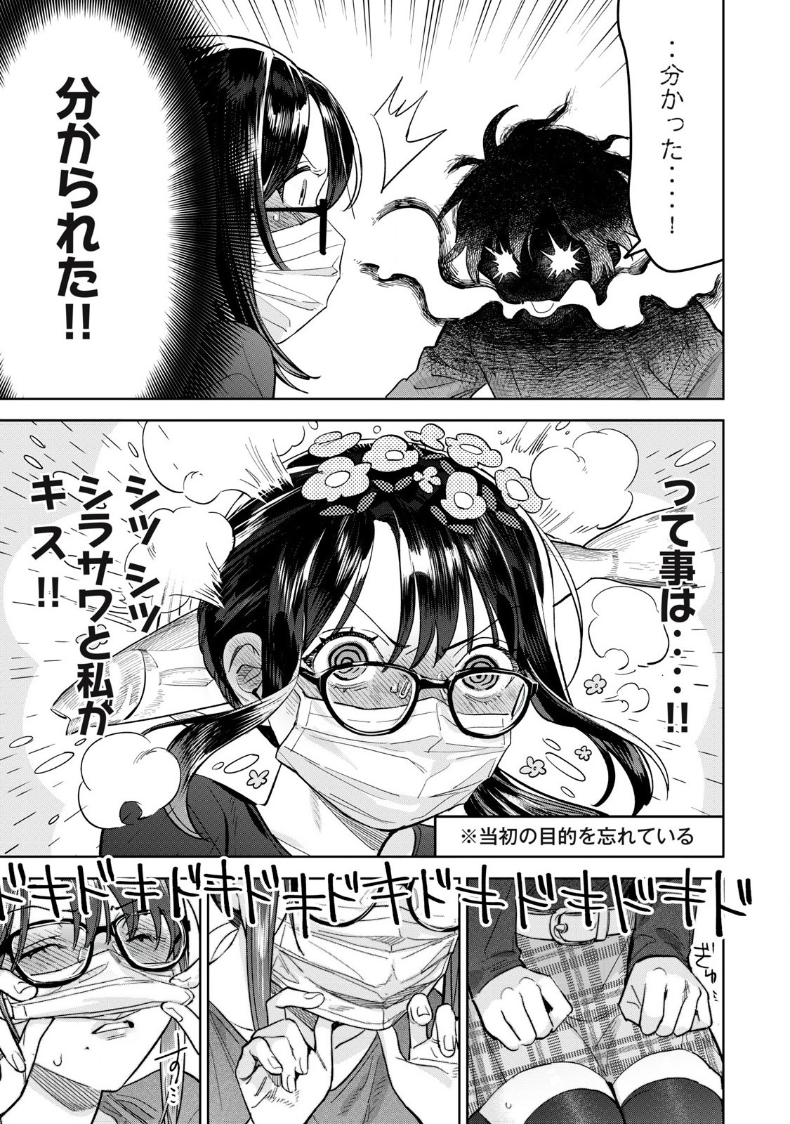 Hajirau Kimi ga Mitainda Chap 66.1 - Next Chap 67.1