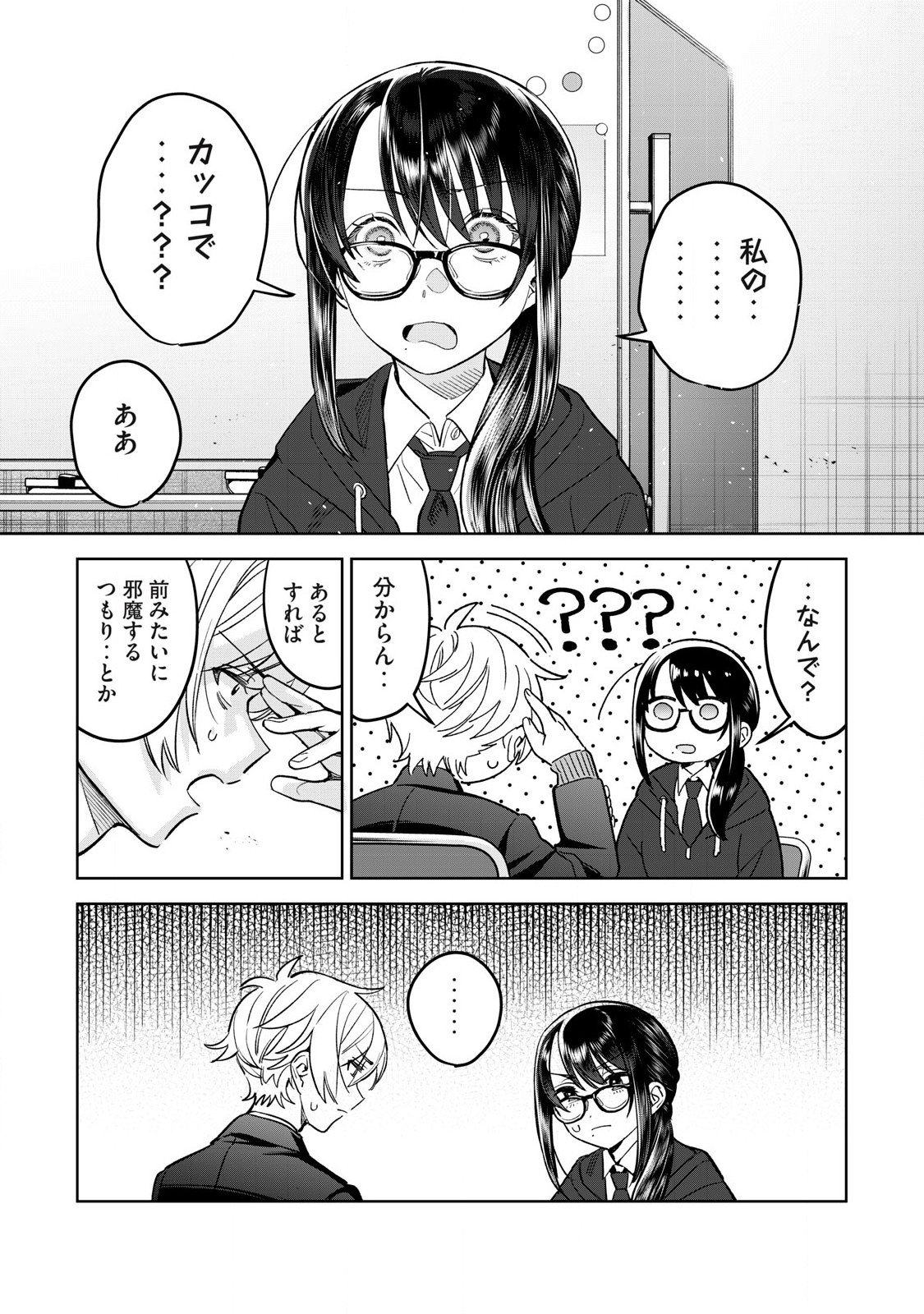 Hajirau Kimi ga Mitainda Chap 66.2 - Next Chap 67.2