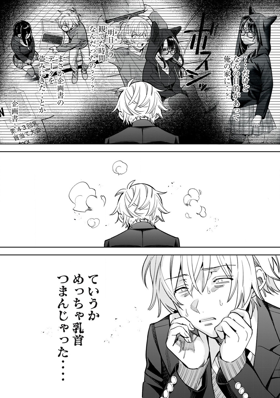 Hajirau Kimi ga Mitainda Chap 66.2 - Next Chap 67.2