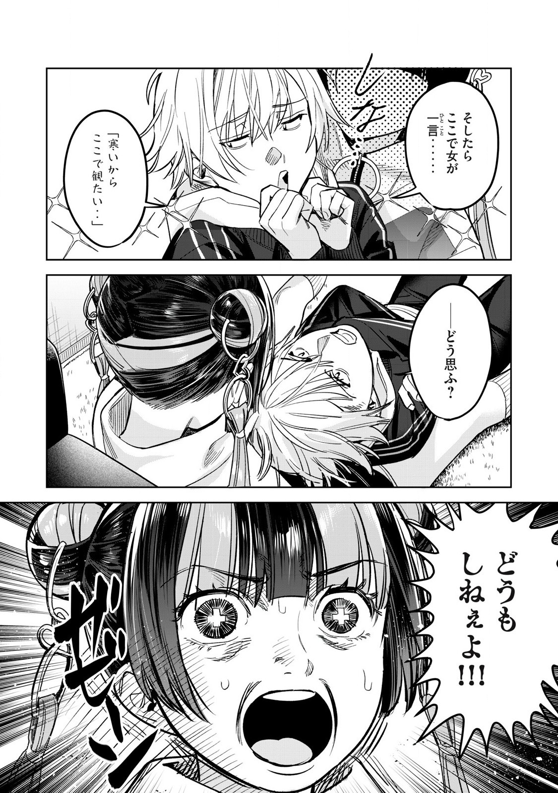 Hajirau Kimi ga Mitainda Chap 67.1 - Next Chap 68.1