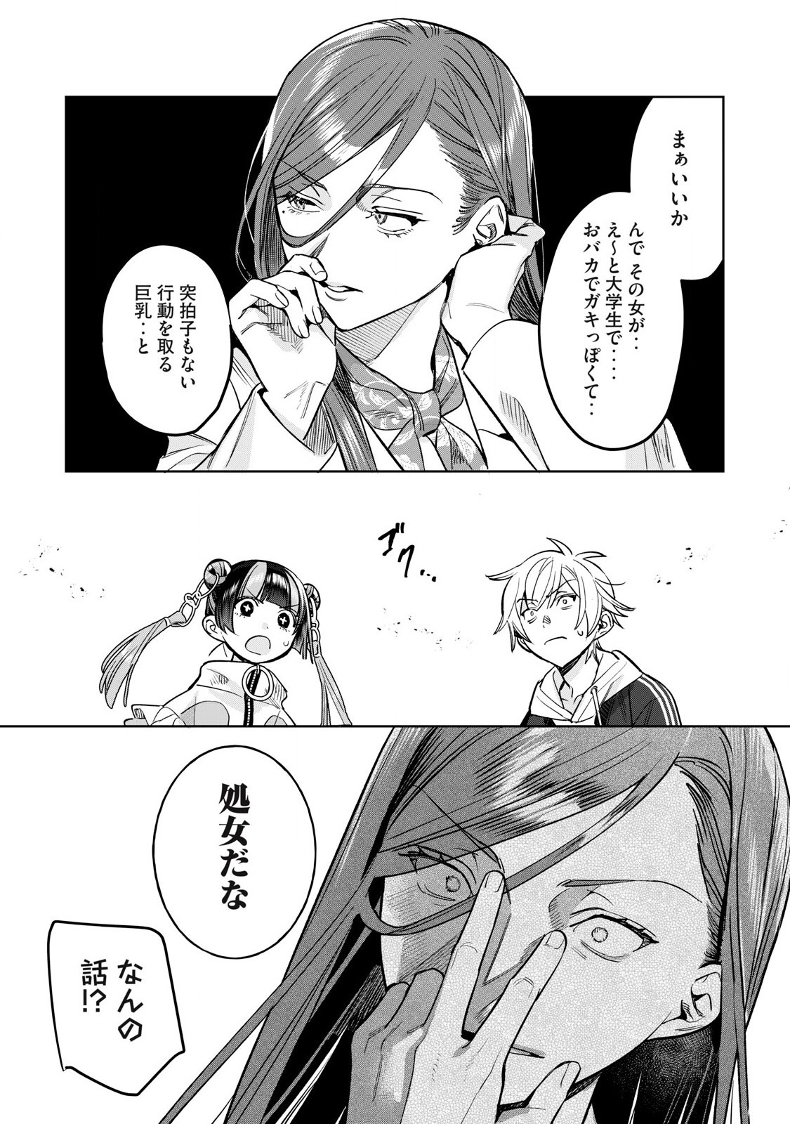 Hajirau Kimi ga Mitainda Chap 67.1 - Next Chap 68.1