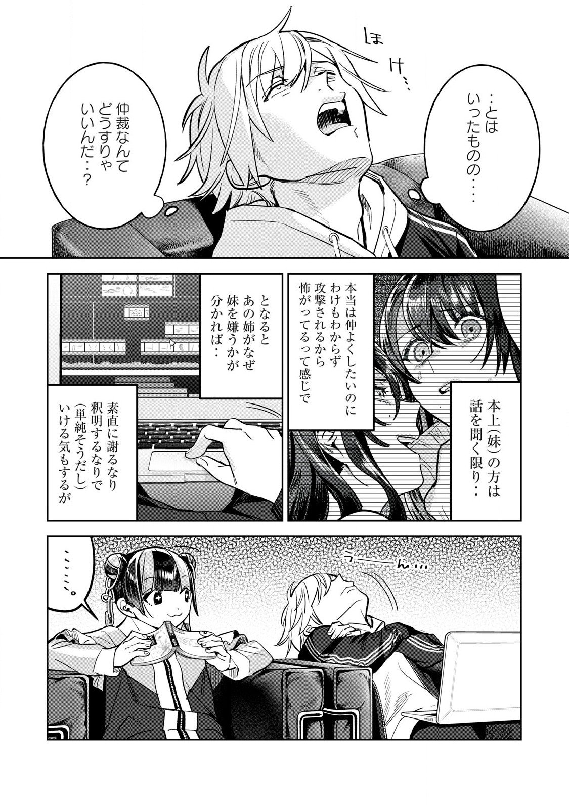 Hajirau Kimi ga Mitainda Chap 67.1 - Next Chap 68.1