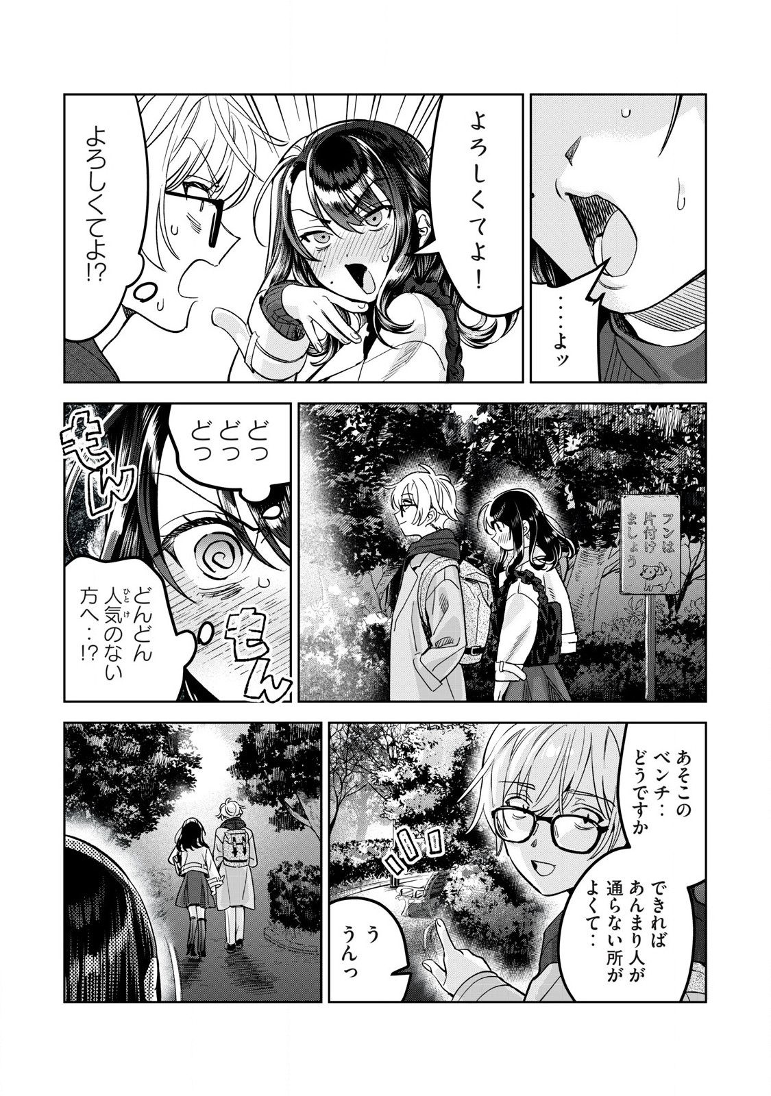 Hajirau Kimi ga Mitainda Chap 67.2 - Next Chap 68.2