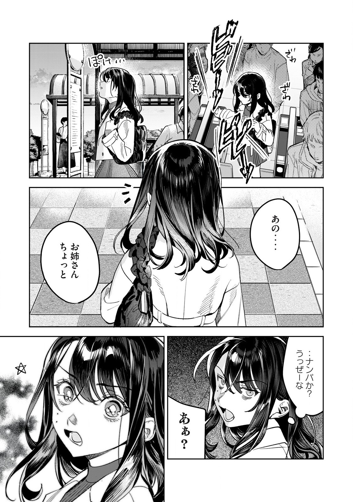 Hajirau Kimi ga Mitainda Chap 67.2 - Next Chap 68.2