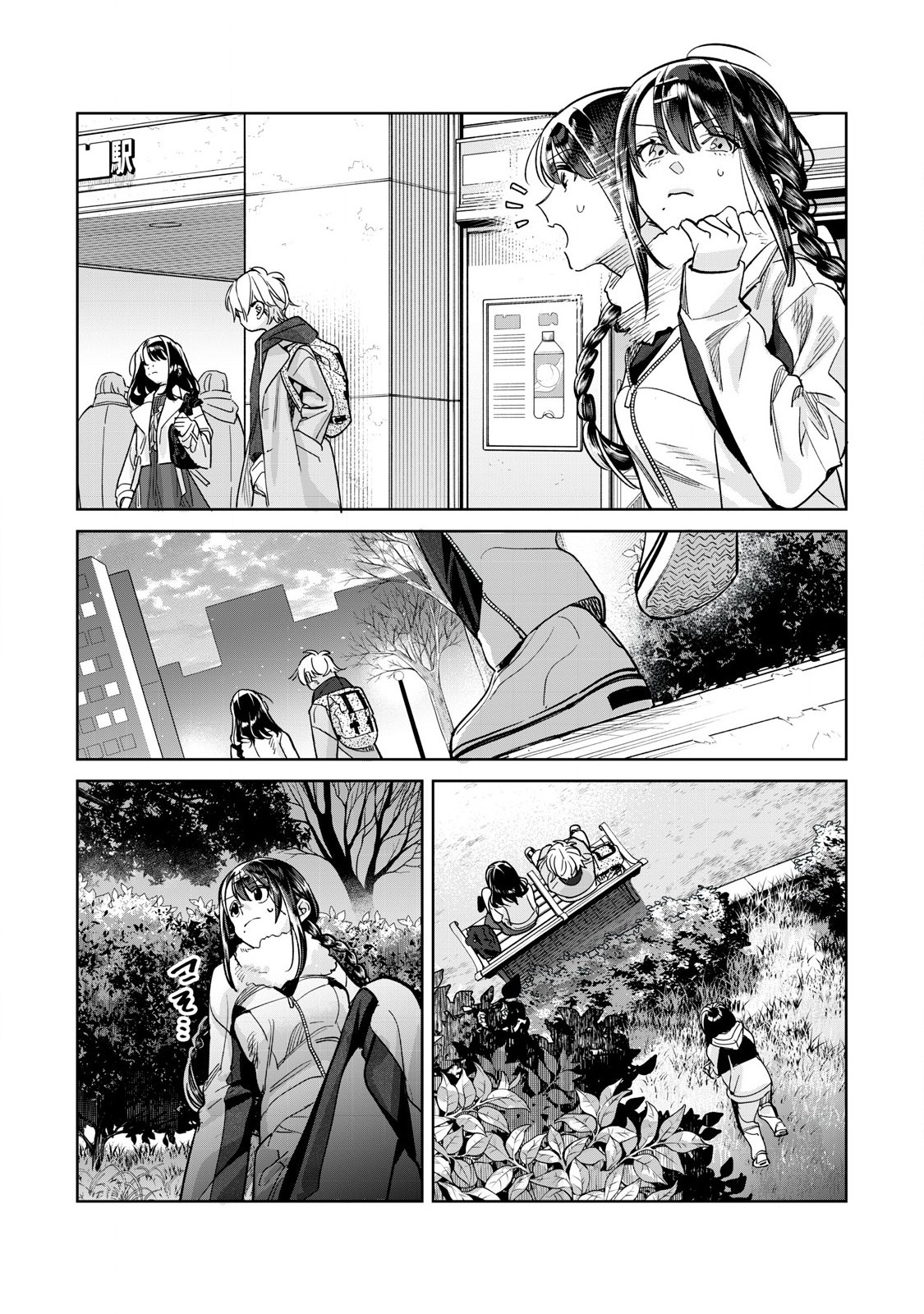 Hajirau Kimi ga Mitainda Chap 68.1 - Next Chap 69.1