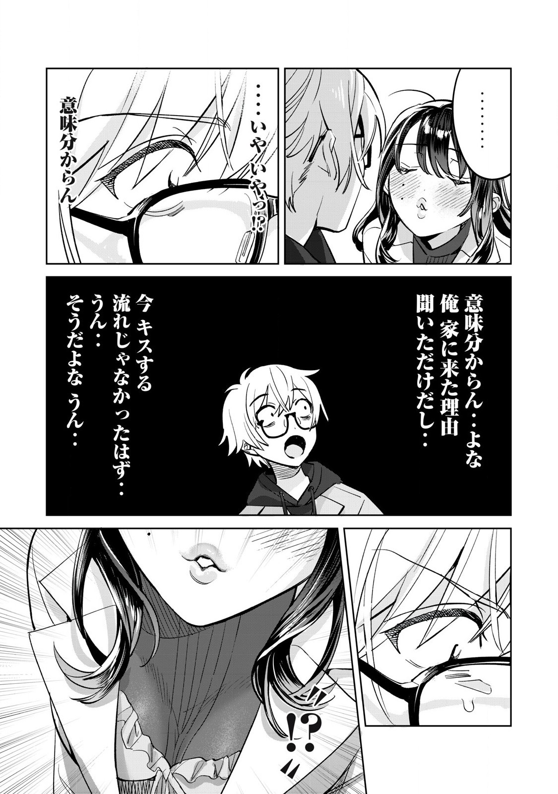Hajirau Kimi ga Mitainda Chap 68.1 - Next Chap 69.1