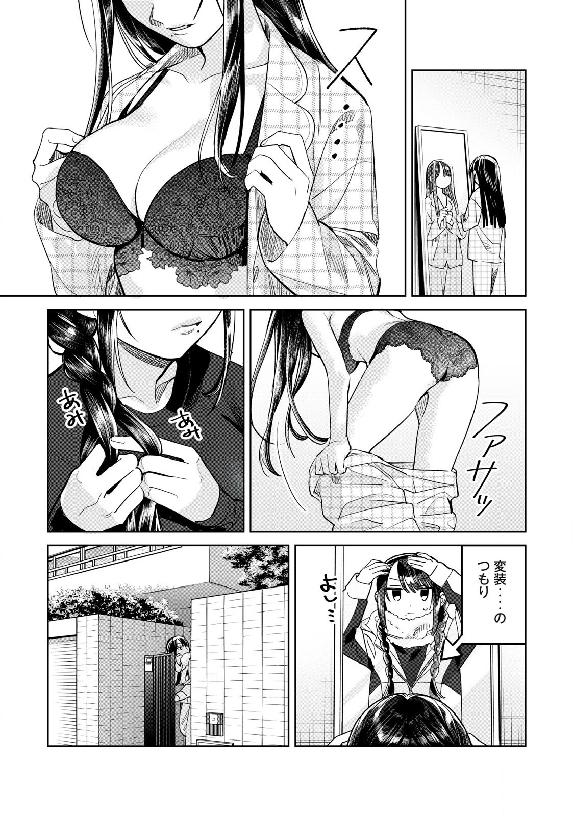 Hajirau Kimi ga Mitainda Chap 68.1 - Next Chap 69.1
