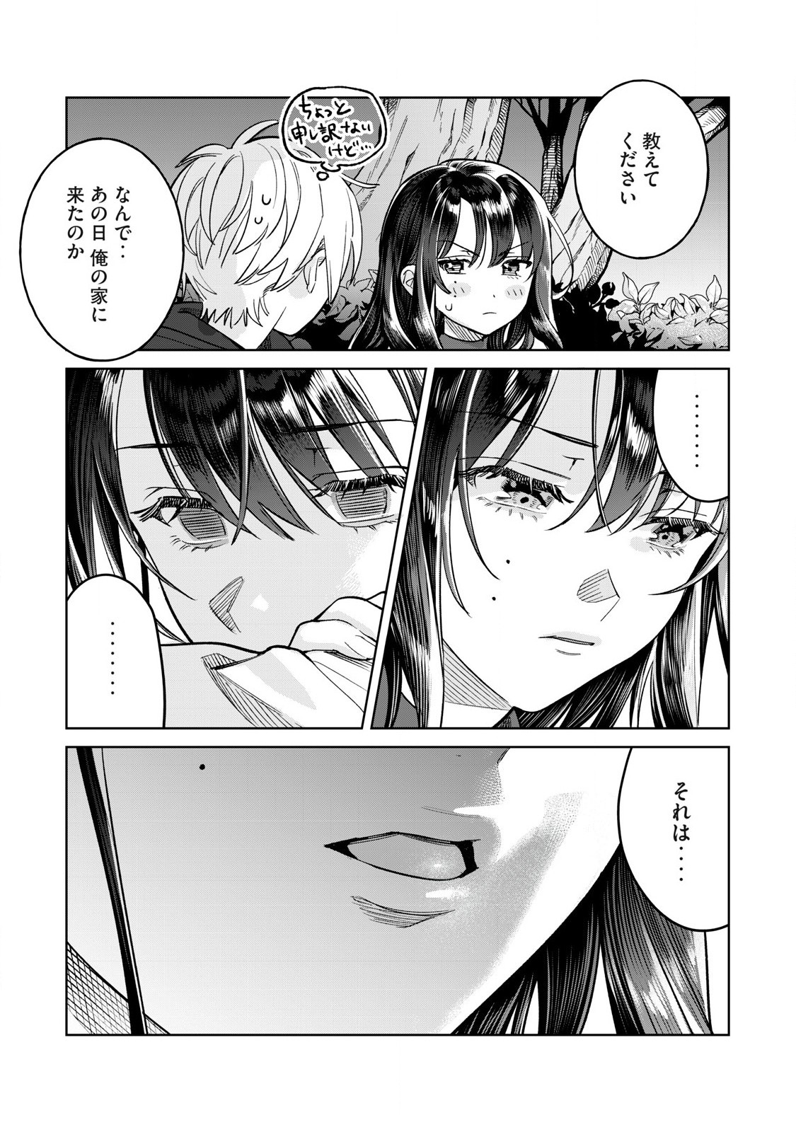 Hajirau Kimi ga Mitainda Chap 68.2 - Next Chap 69.2