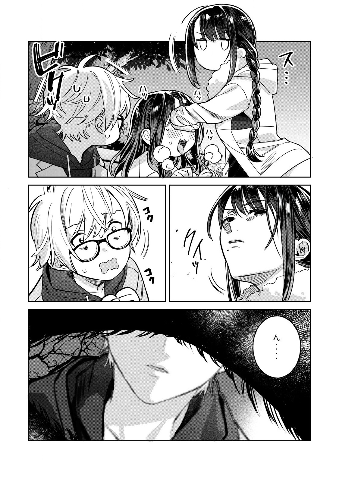 Hajirau Kimi ga Mitainda Chap 68.2 - Next Chap 69.2