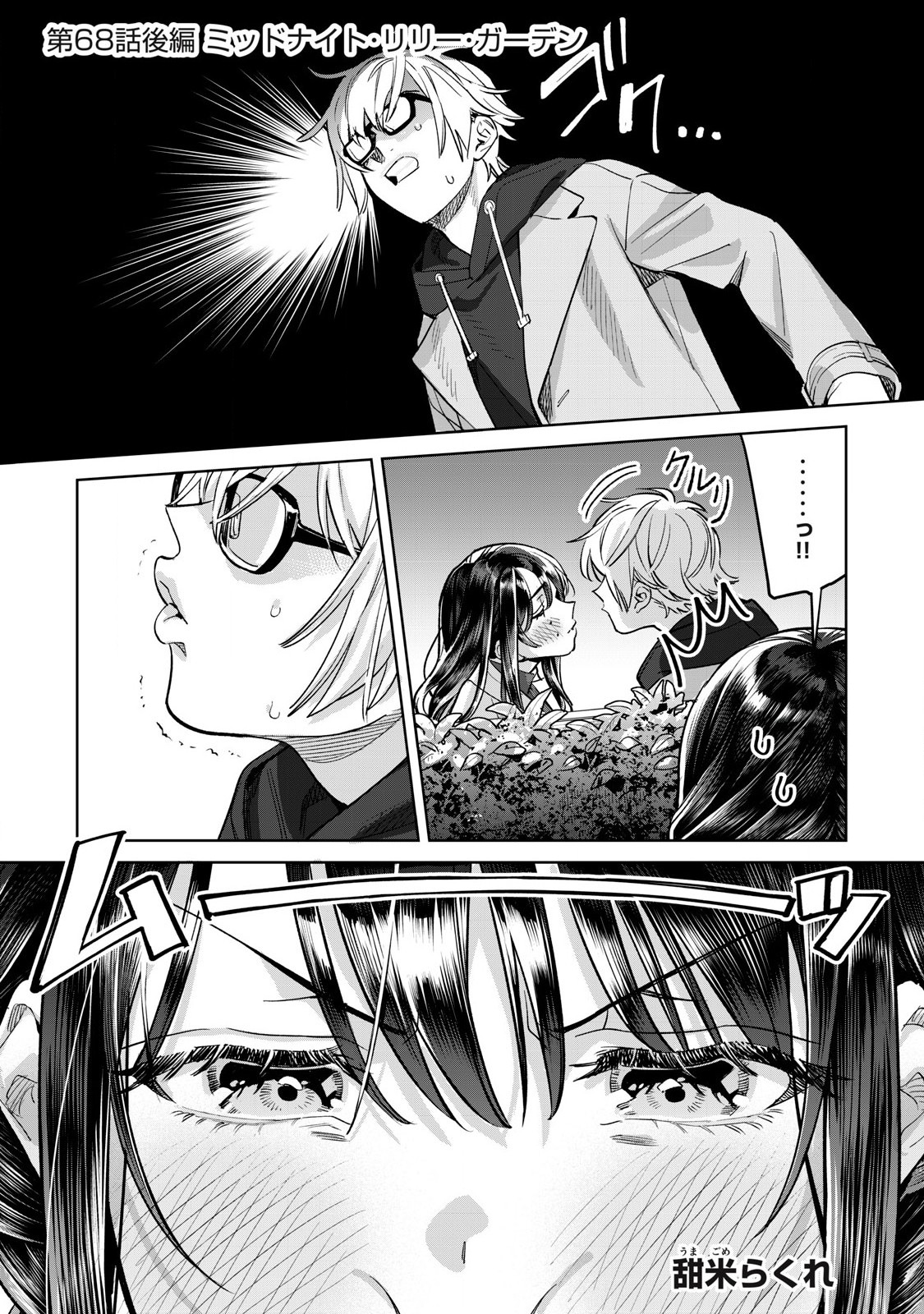 Hajirau Kimi ga Mitainda Chap 68.2 - Next Chap 69.2