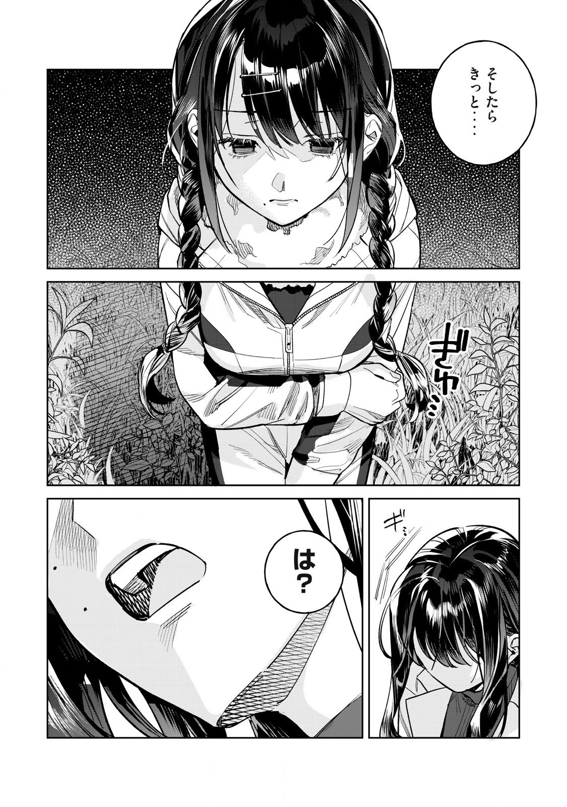 Hajirau Kimi ga Mitainda Chap 69.1 - Next Chap 70.1
