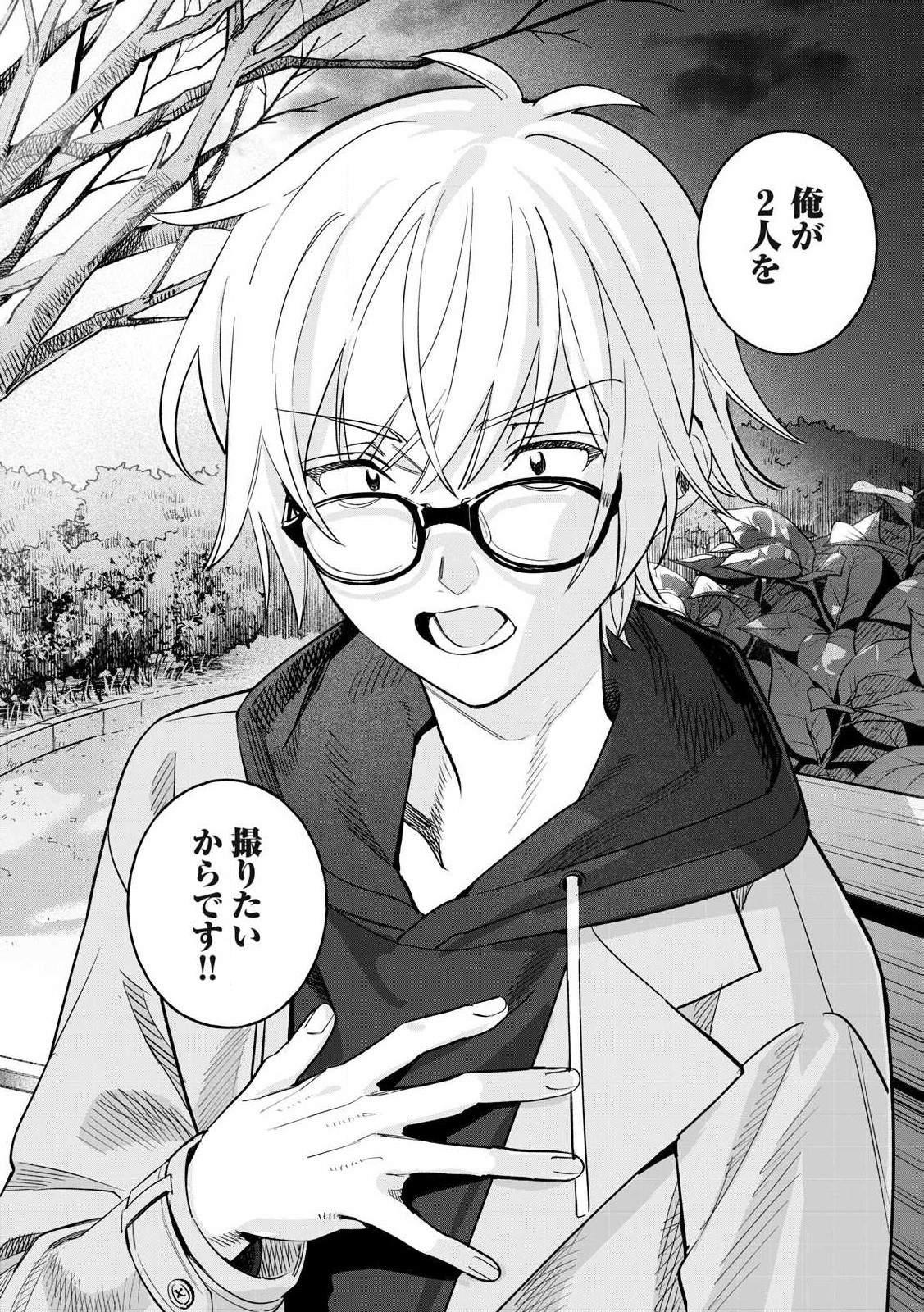 Hajirau Kimi ga Mitainda Chap 69.2 - Next Chap 70.2
