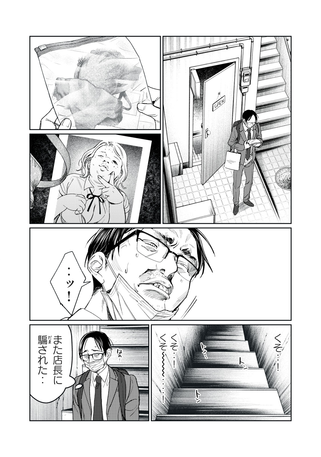Hajirau Kimi ga Mitainda Chap 8 - Next Chap 9
