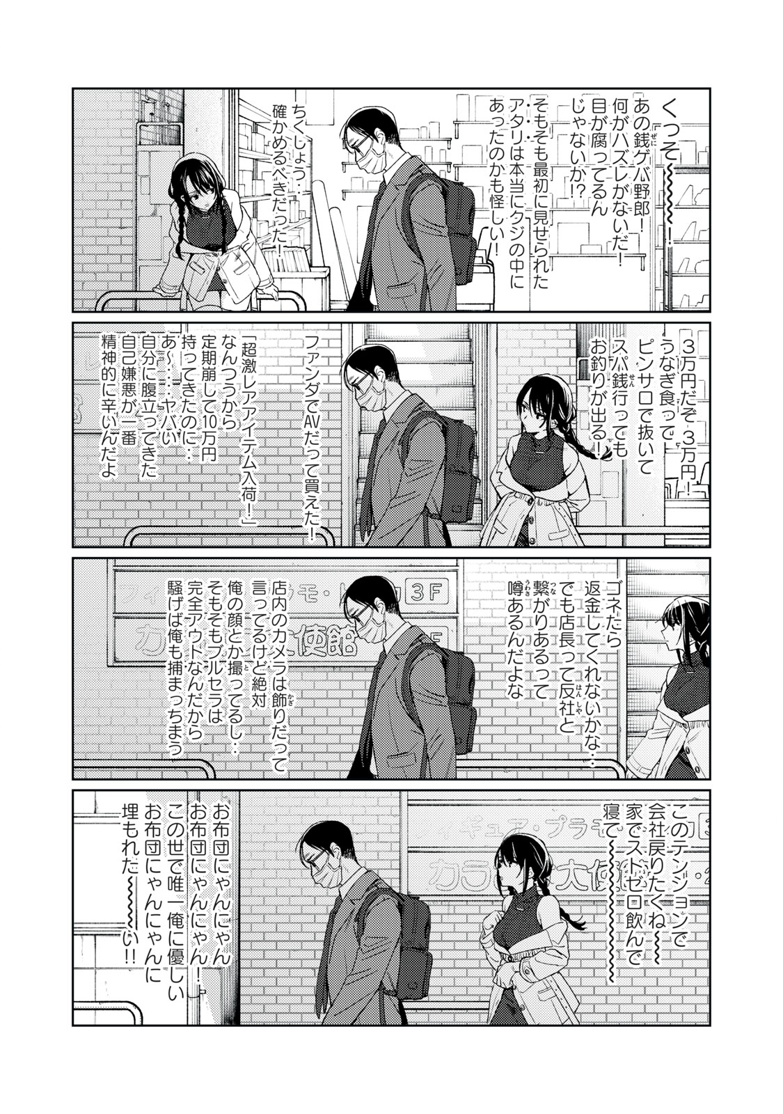 Hajirau Kimi ga Mitainda Chap 8 - Next Chap 9