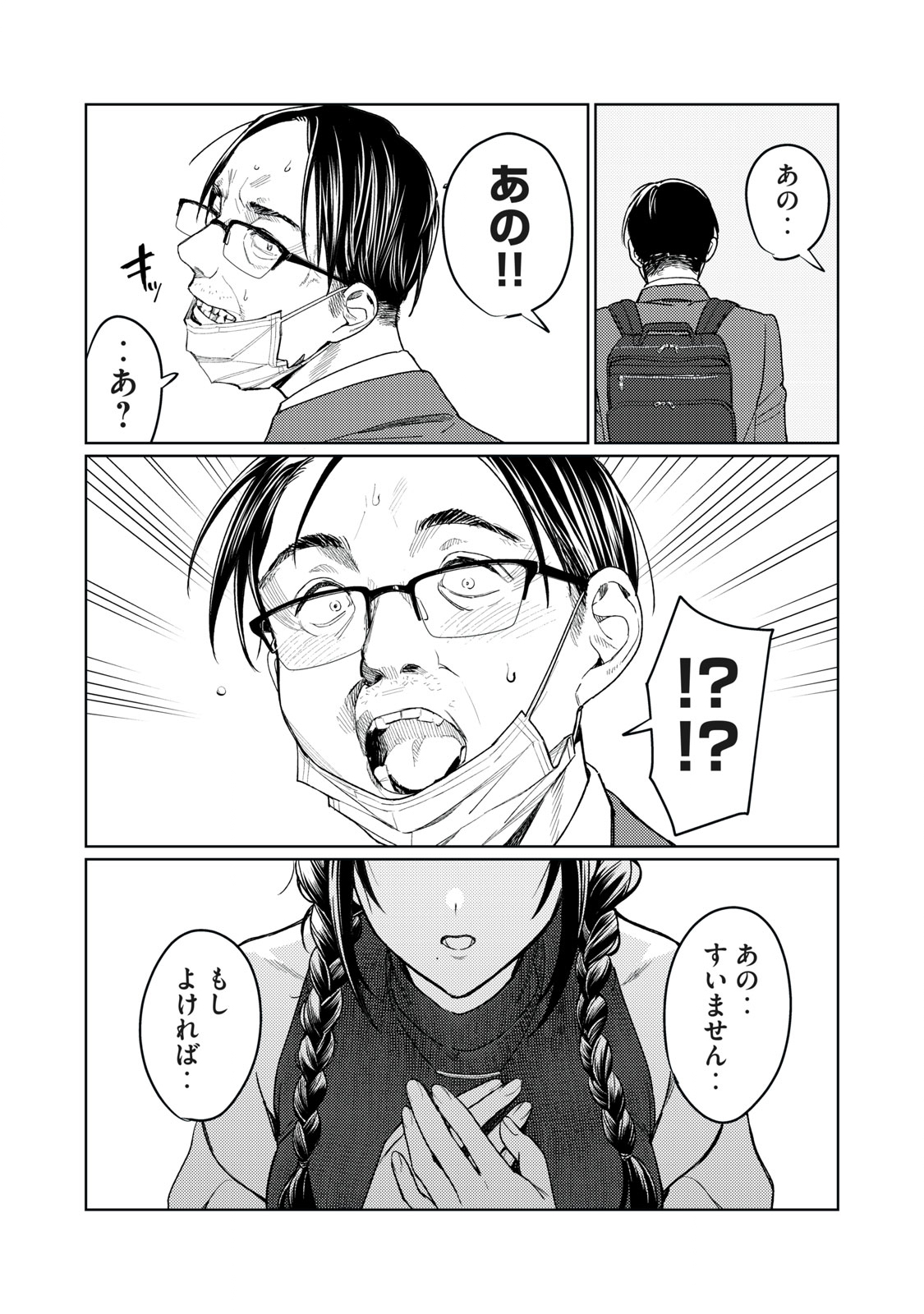 Hajirau Kimi ga Mitainda Chap 8 - Next Chap 9