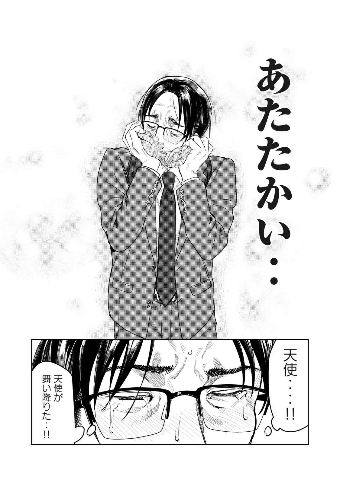 Hajirau Kimi ga Mitainda Chap 8 - Next Chap 9