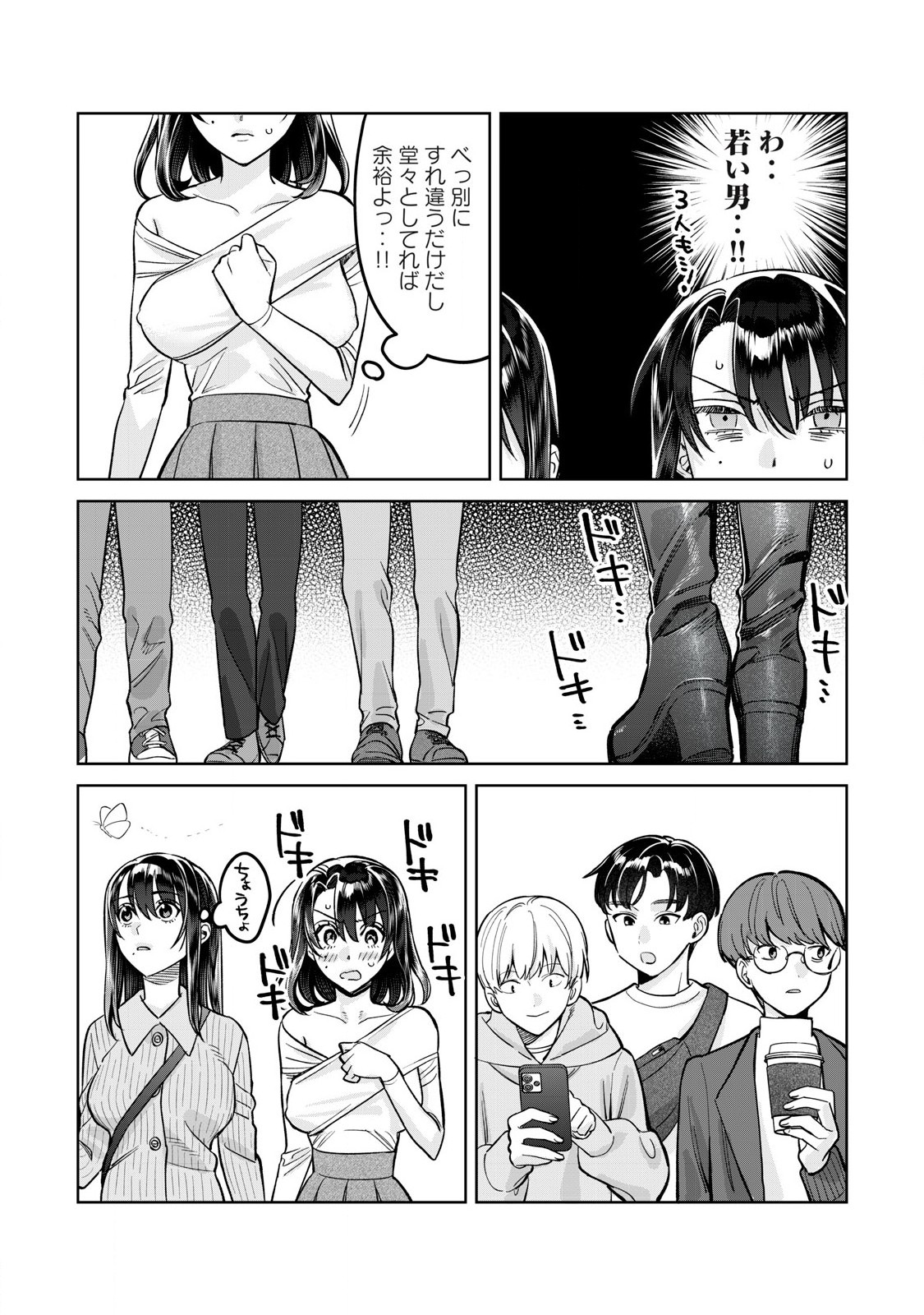 Hajirau Kimi ga Mitainda Chap 80.1 - Next Chap 81.1