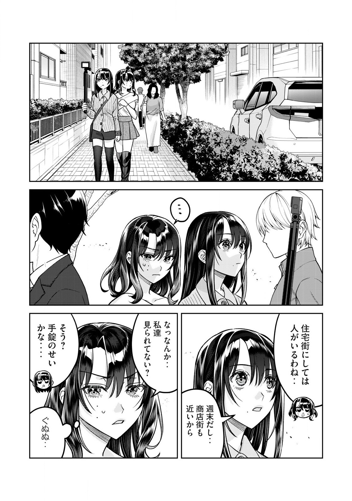 Hajirau Kimi ga Mitainda Chap 80.1 - Next Chap 81.1