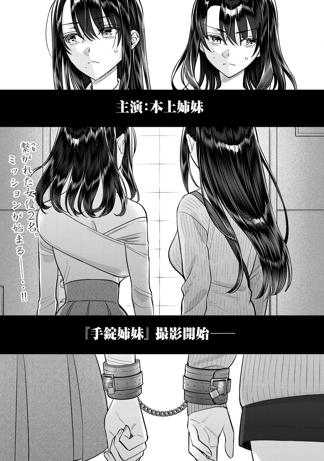 Hajirau Kimi ga Mitainda Chap 80.1 - Next Chap 81.1