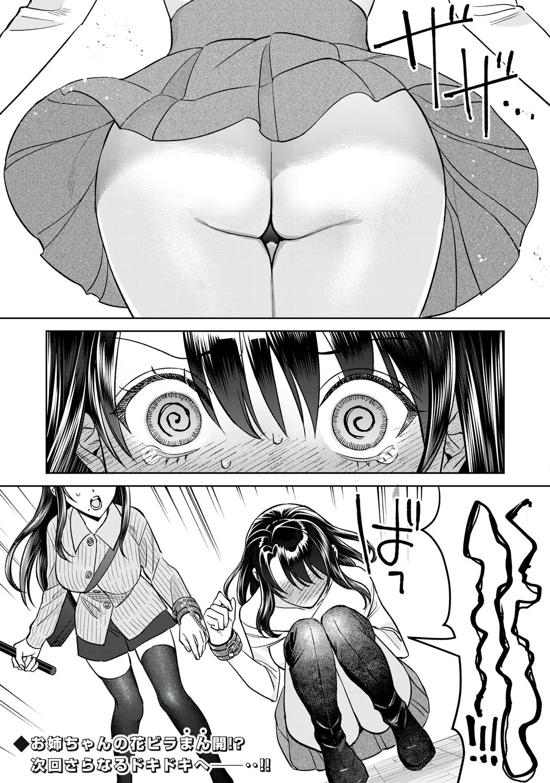 Hajirau Kimi ga Mitainda Chap 80.1 - Next Chap 81.1