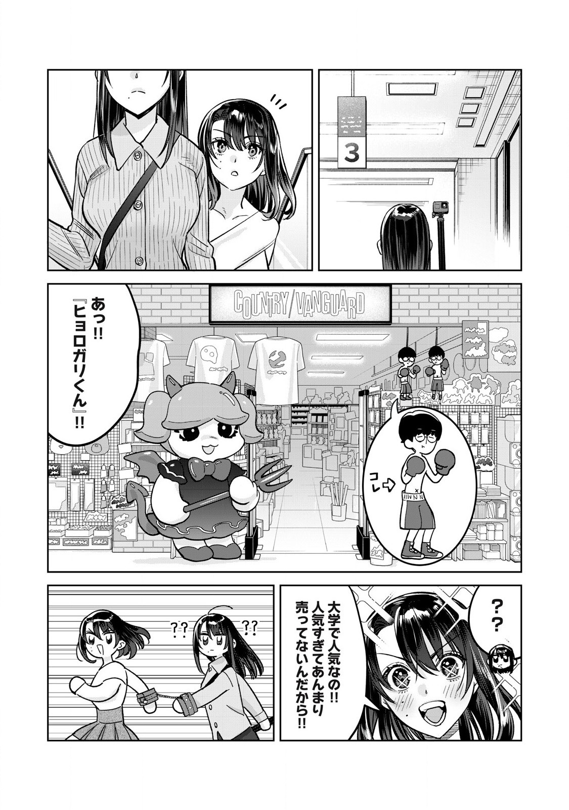 Hajirau Kimi ga Mitainda Chap 80.2 - Next Chap 81.2