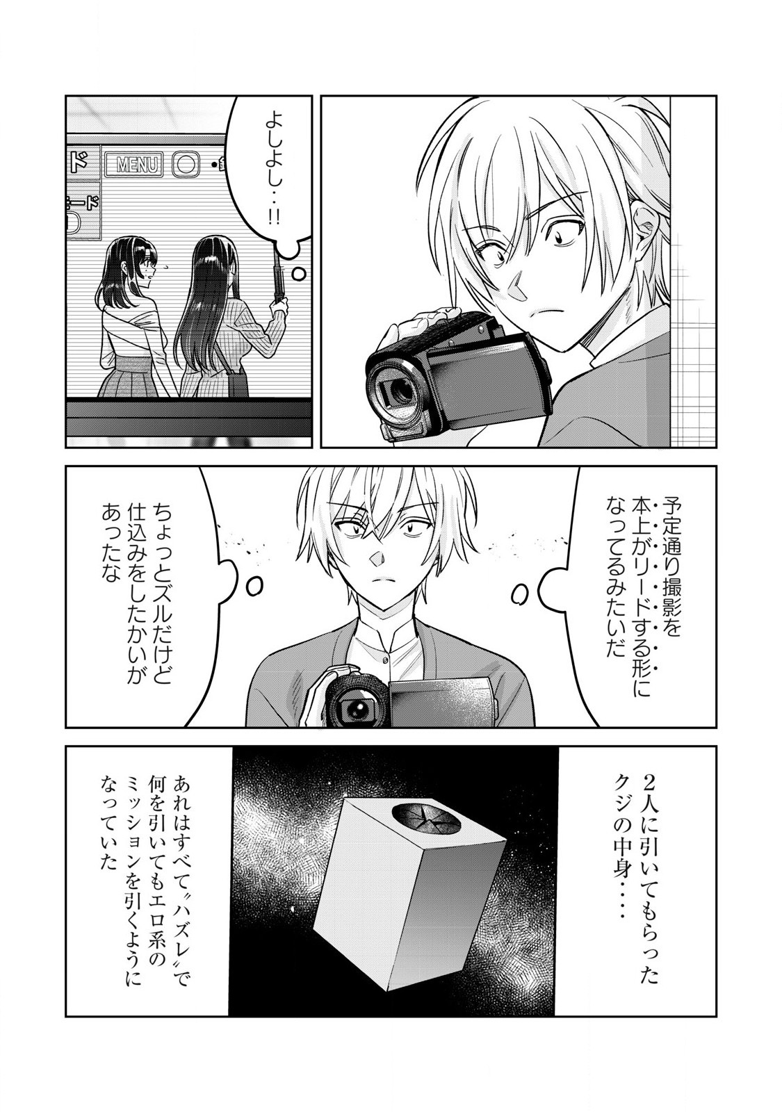 Hajirau Kimi ga Mitainda Chap 80.2 - Next Chap 81.2