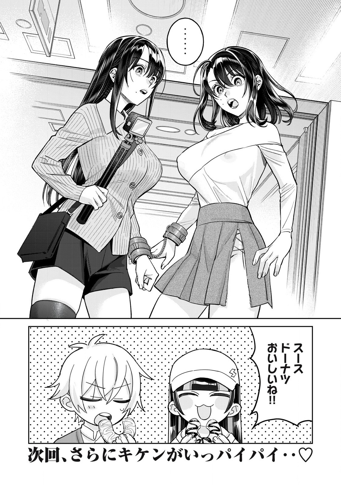 Hajirau Kimi ga Mitainda Chap 80.2 - Next Chap 81.2