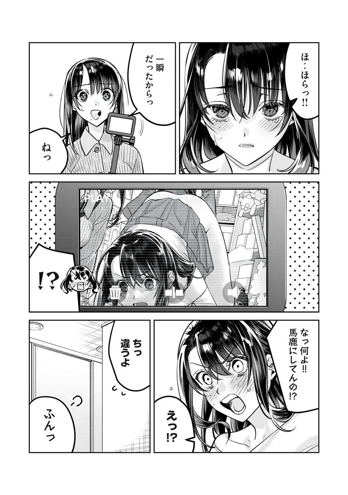 Hajirau Kimi ga Mitainda Chap 81.1 - Next Chap 82.1