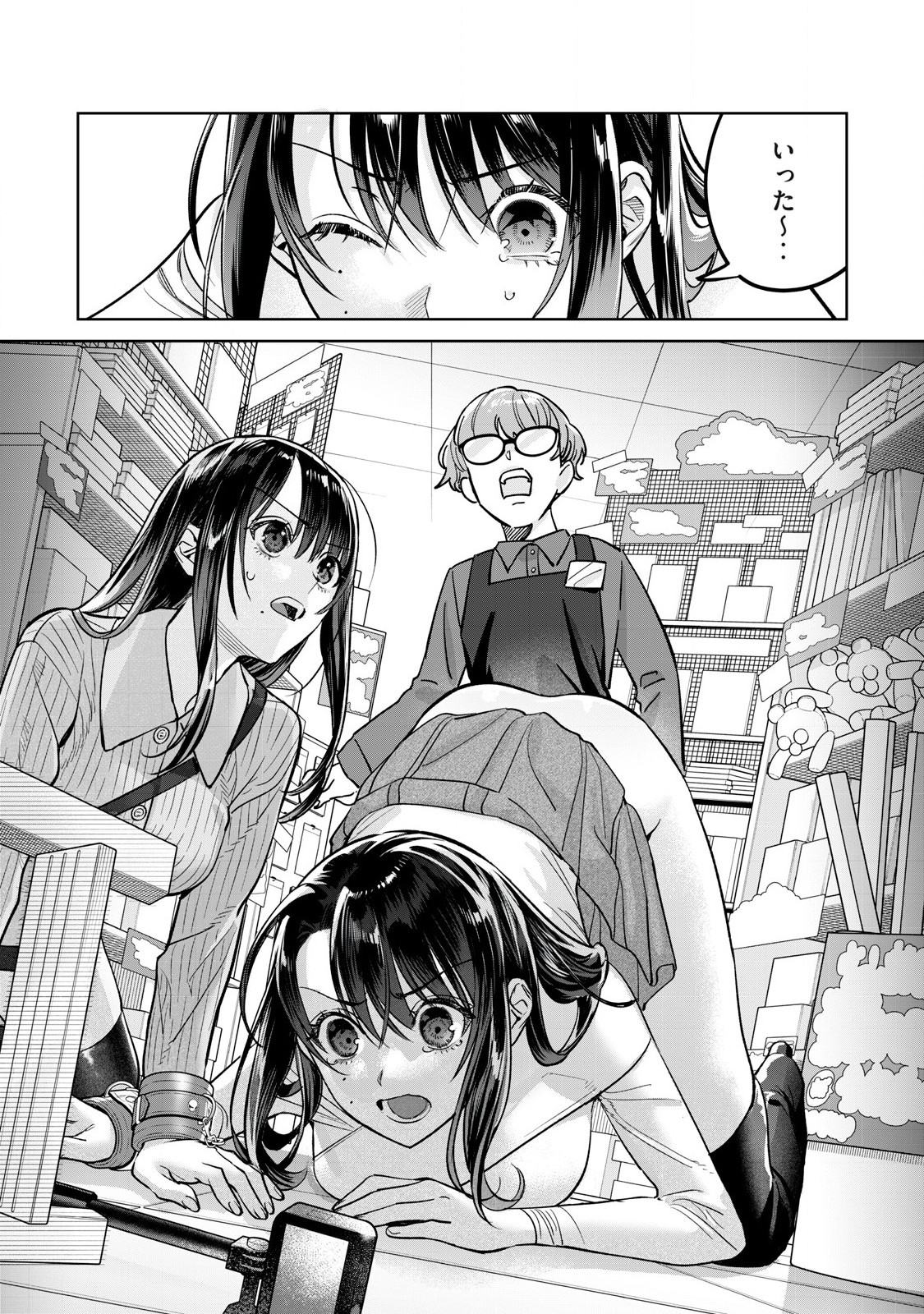 Hajirau Kimi ga Mitainda Chap 81.1 - Next Chap 82.1