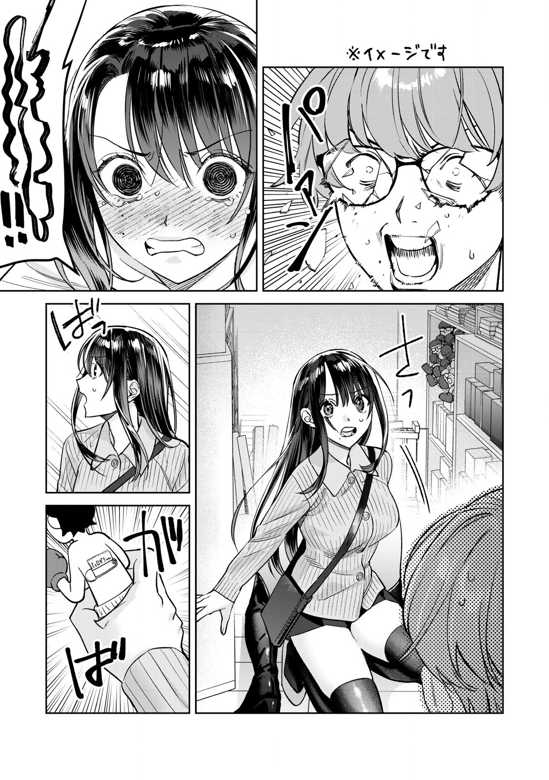 Hajirau Kimi ga Mitainda Chap 81.1 - Next Chap 82.1