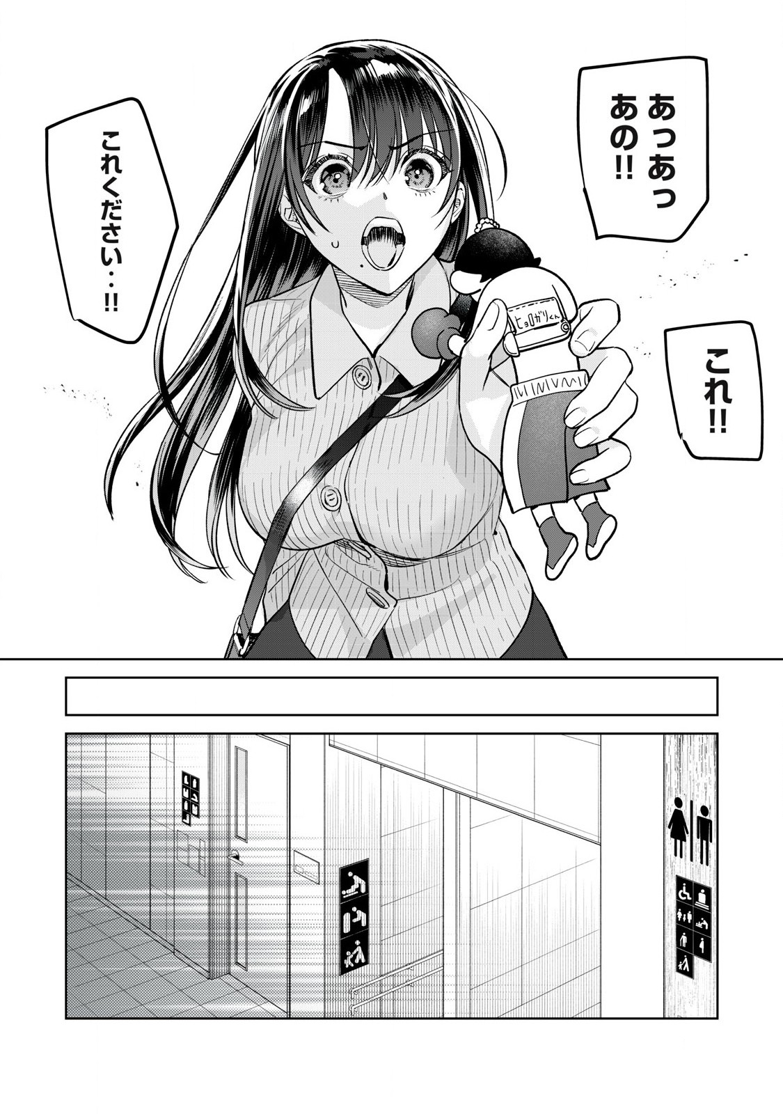 Hajirau Kimi ga Mitainda Chap 81.1 - Next Chap 82.1