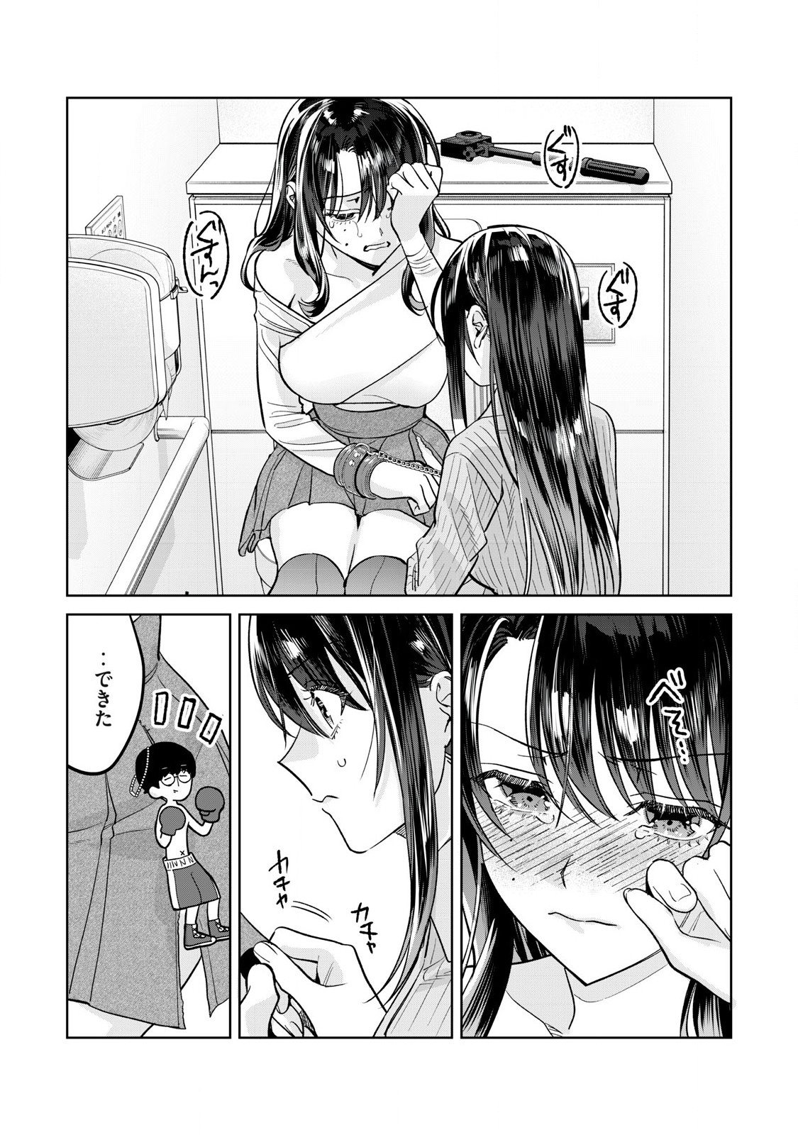 Hajirau Kimi ga Mitainda Chap 81.1 - Next Chap 82.1